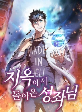 The Constellation That Returned From Hell