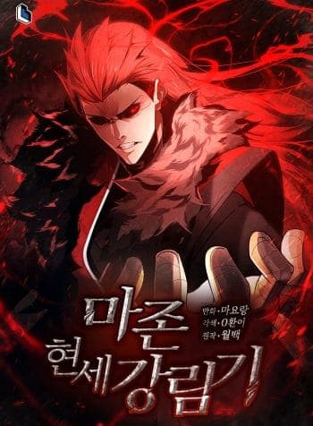 The Descent Of The Demonic Master