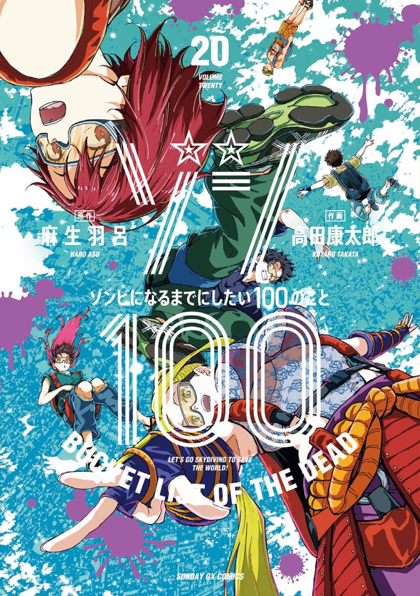 Zombie 100 ~Zombie ni Naru Made ni Shitai 100 no Koto~