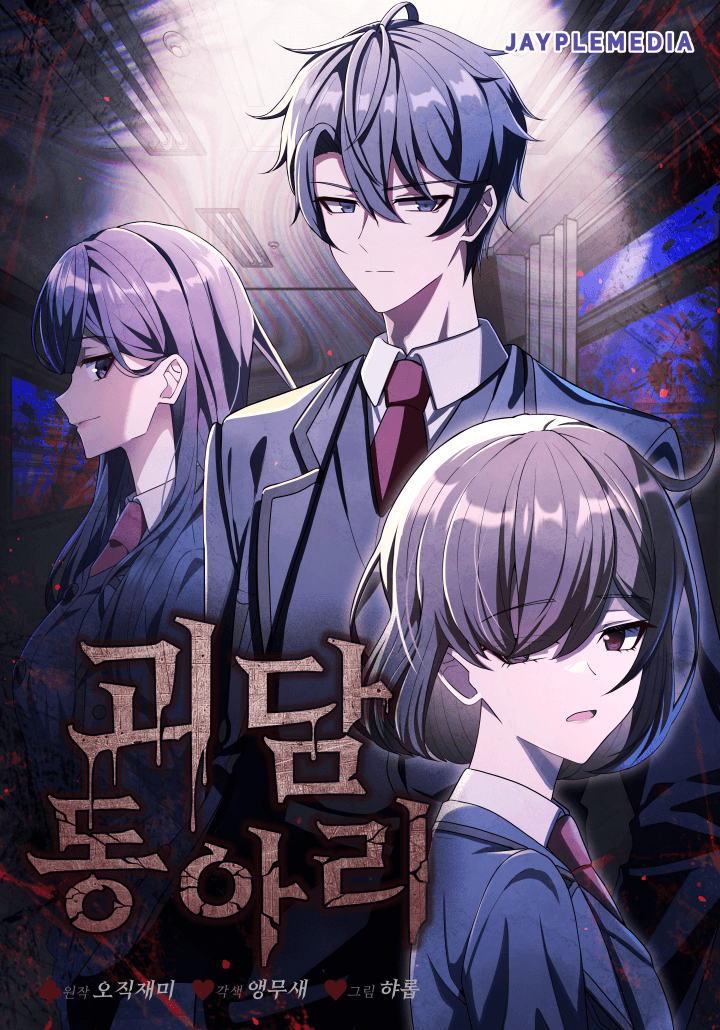 Ghost Story Club (Remake)