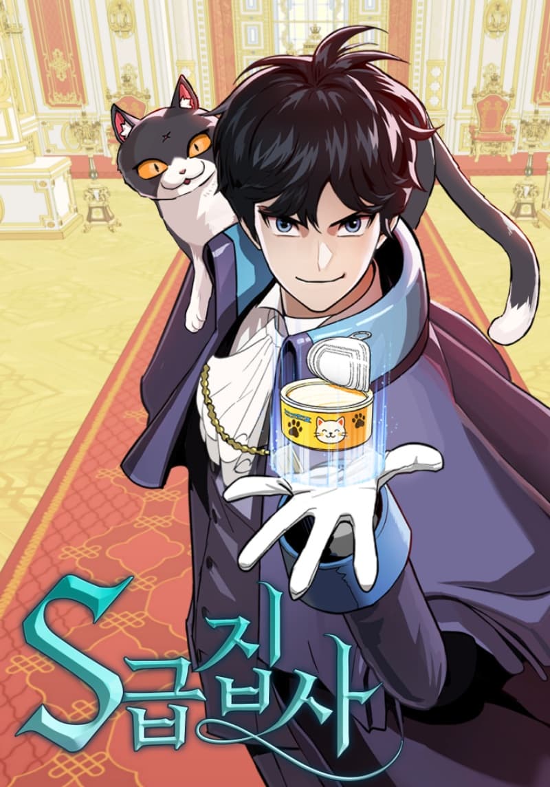 S-Rank Butler