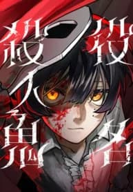 Cast as the Murderer