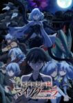 Isekai Mokushiroku Mynoghra Sub Indo
