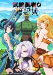 Kizetsu Yuusha to Ansatsu Hime Sub Indo