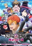 Onmyou Kaiten ReBirth Sub Indo